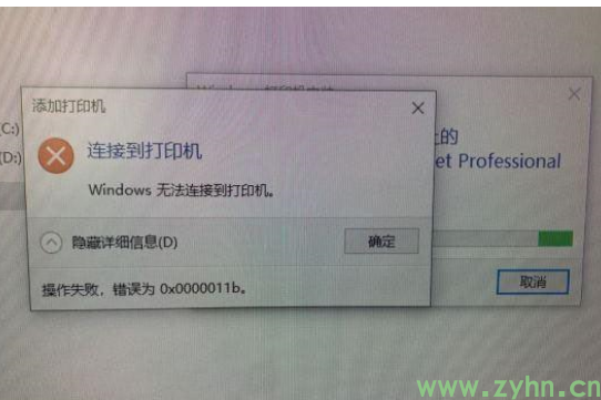 Windows10更新KB5005565补丁后，无法连接共享打印机。(图1)